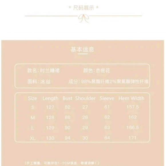 HWZ NWTs Sweet Dreams Pajama Dress - Picture 6 of 7